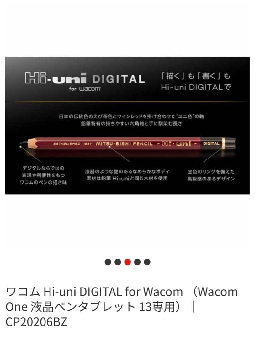 ワコム　Wacom One Creative Pen Display 本体　ペン