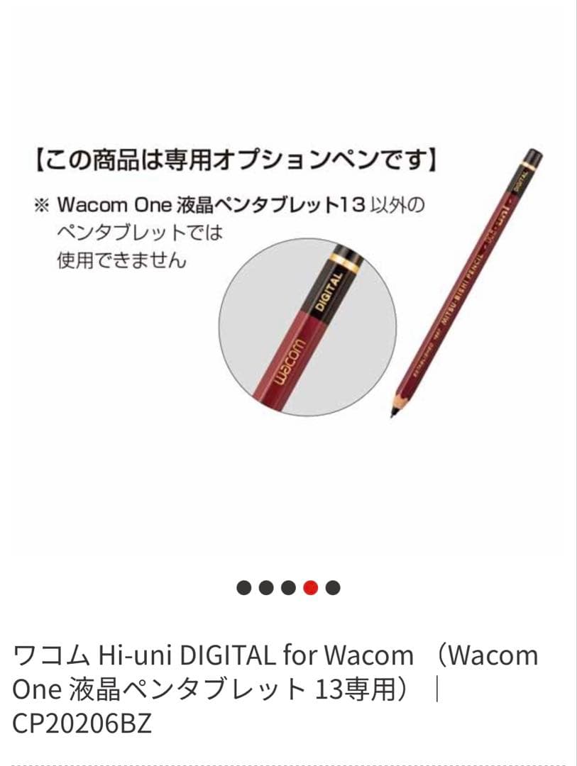 ワコム　Wacom One Creative Pen Display 本体　ペン