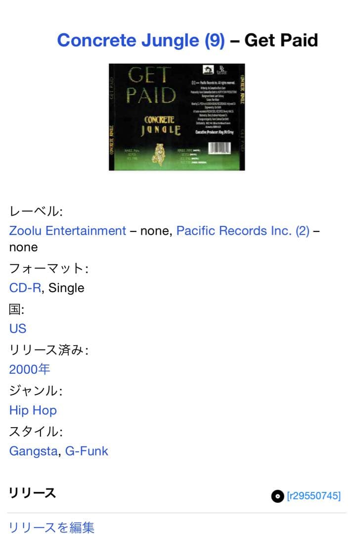 g-rap CONCRETE JUNGLE GET PAID シングル