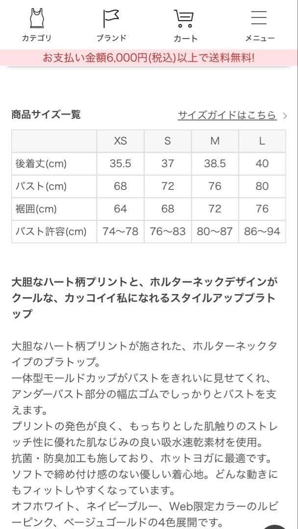 【SUKALA】【Lサイズ】【完売品】 ハートプリントホルターネックブラトップ