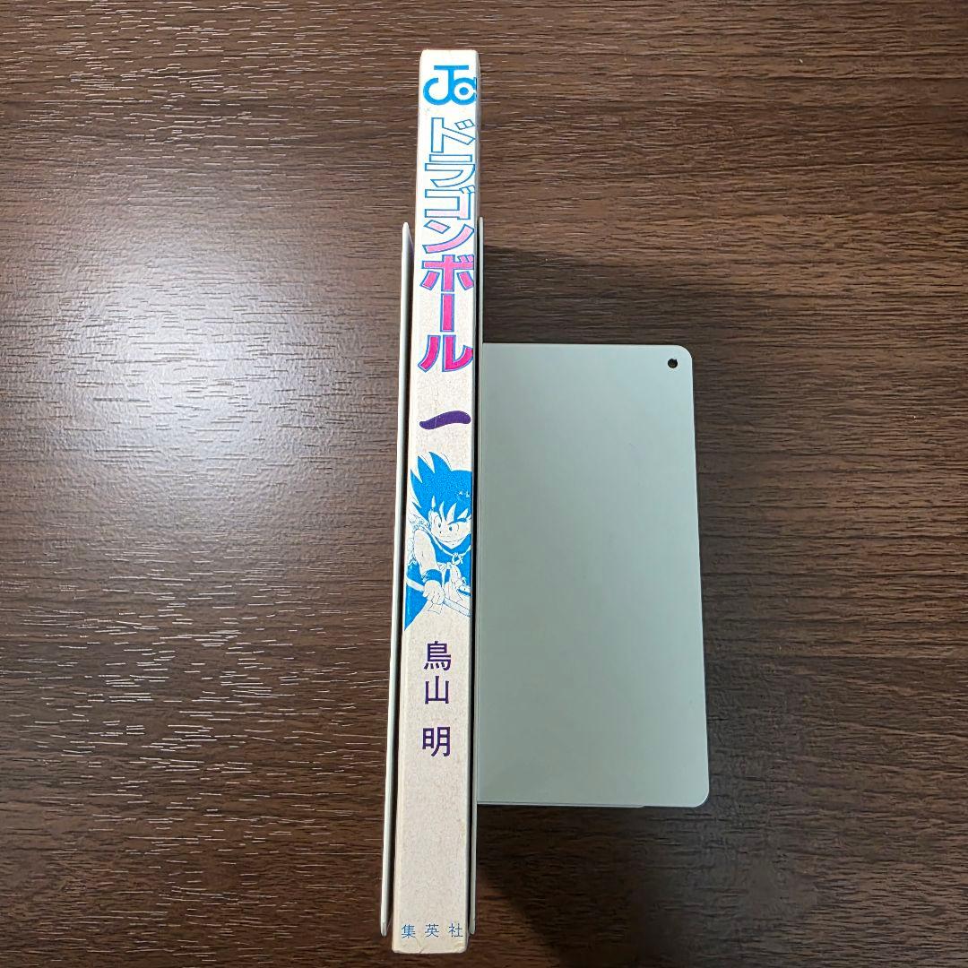 希少！ドラゴンボール 1巻 初版 美品 1985年 第1刷発行①