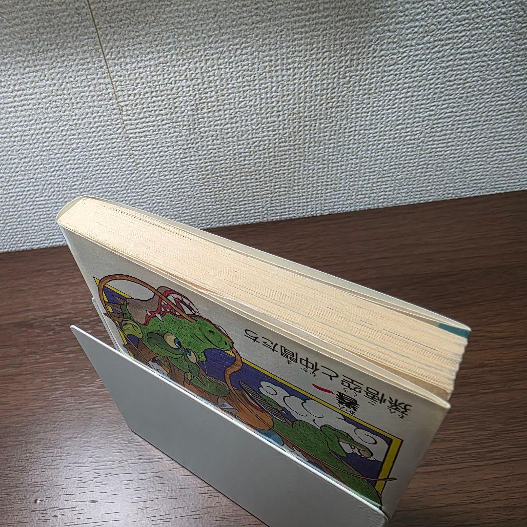 希少！ドラゴンボール 1巻 初版 美品 1985年 第1刷発行①