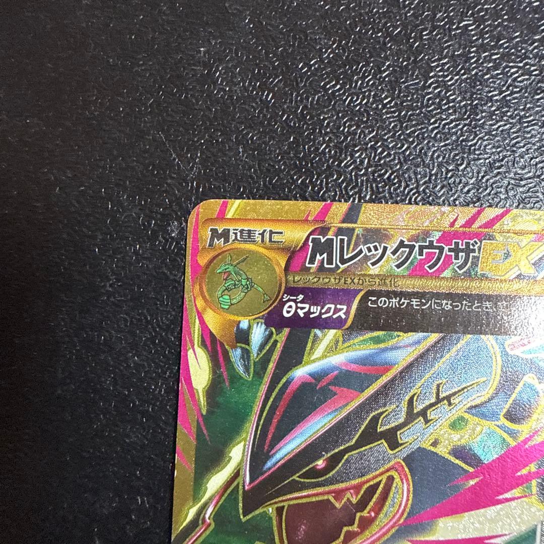 MレックウザEX UR バンデットリング