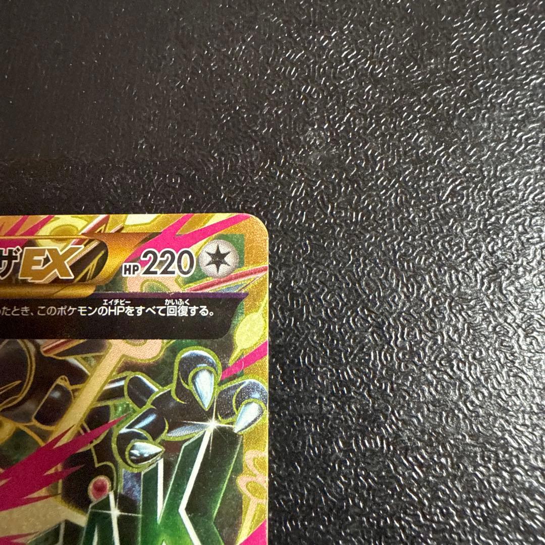 MレックウザEX UR バンデットリング