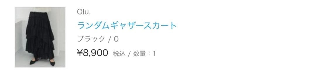 ランダムギャザースカート　Olu.