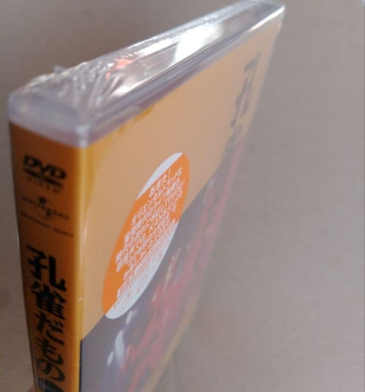 KAN/孔雀だもの東京ライブ DVD 新品未開封