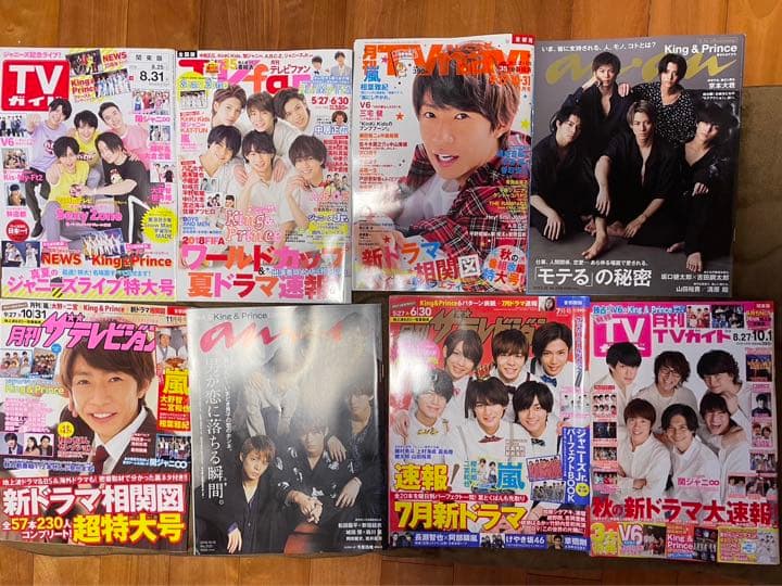 King & Prince 雑誌