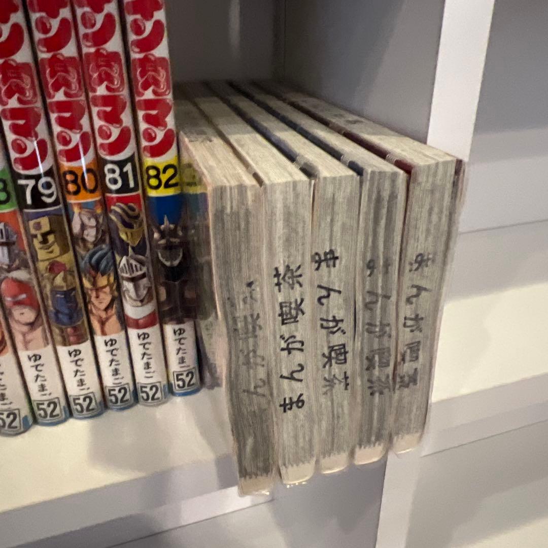 キン肉マン　37-87 ゆでたまご　セット　まとめ