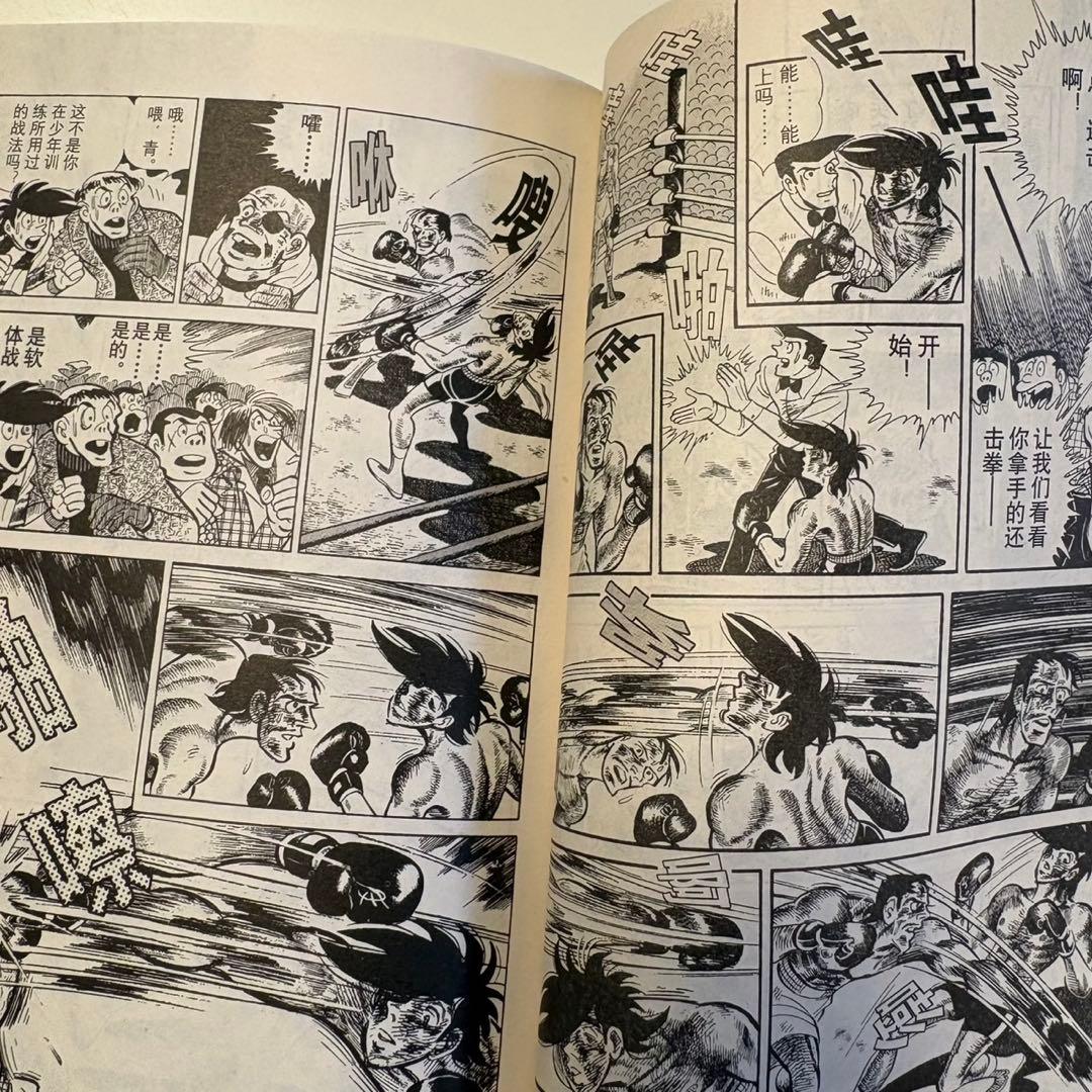 日本漫画最前線 夏目房之介 非売品 中国語