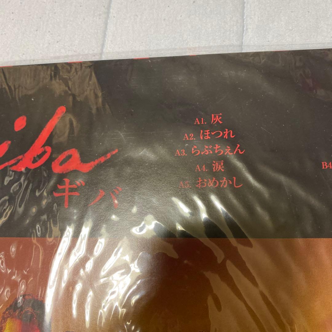 guiba レコード　新品未開封　レコードストアデイ