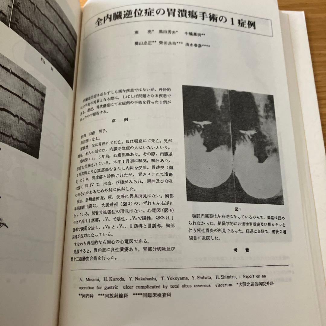 二足の草鞋 - 柴田良治著