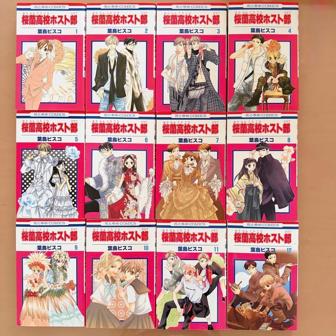 桜蘭高校ホスト部 全巻セット 漫画 ファンブック