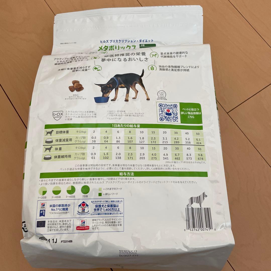 ヒルズ メタボリックス 小粒 3kg
