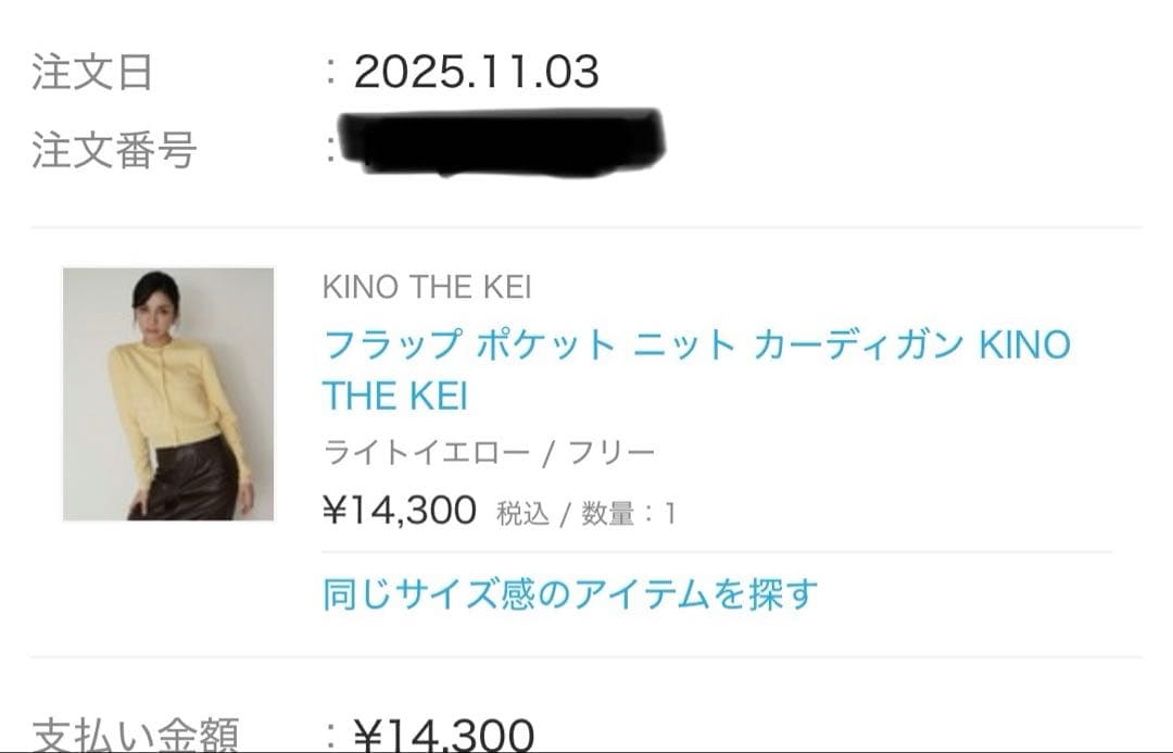 フラップ ポケット ニット カーディガン KINO THE KEI イエロー