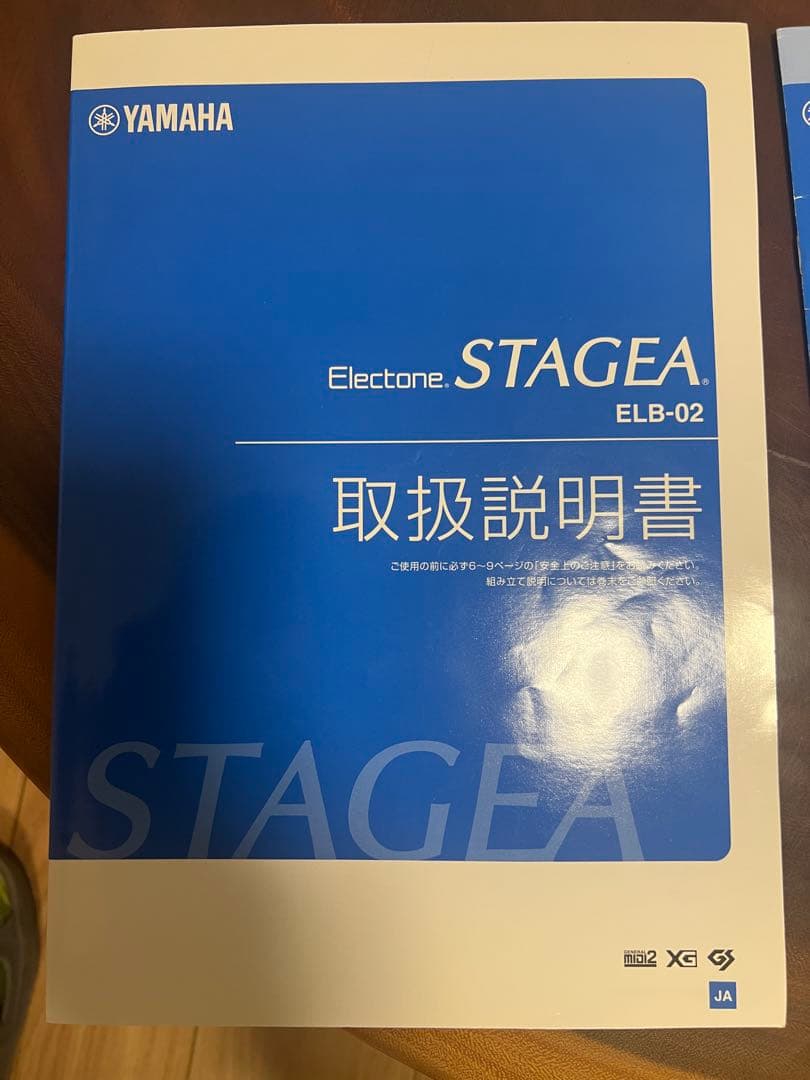 ヤマハ YAMAHA ELB-02 STAGEA エレクトーン