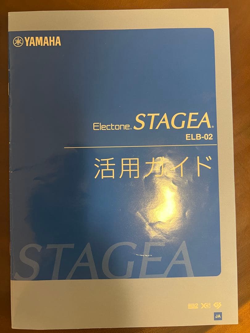 ヤマハ YAMAHA ELB-02 STAGEA エレクトーン