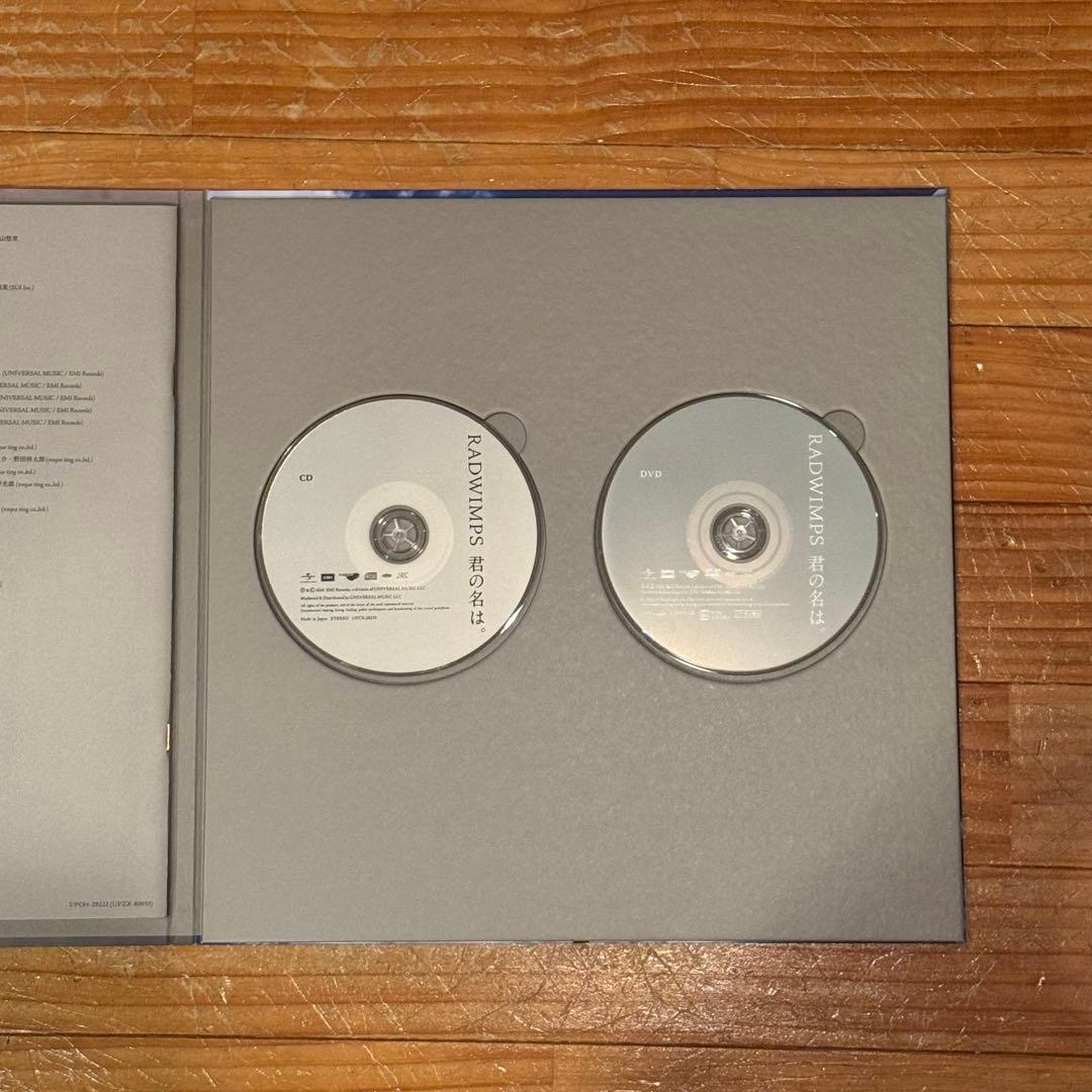 初回限定盤 RADWIMPS Your Name 2枚組 CD 邦楽