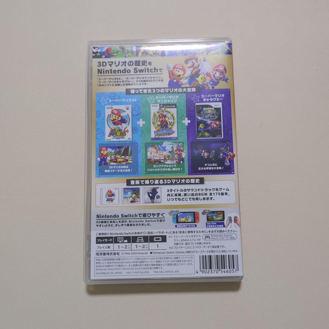 スーパーマリオ 3Dコレクション Nintendo Switch ソフト 任天堂