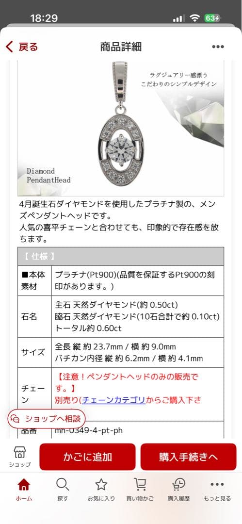プラチナ　pt900 ダイヤモンドペンダント　喜平