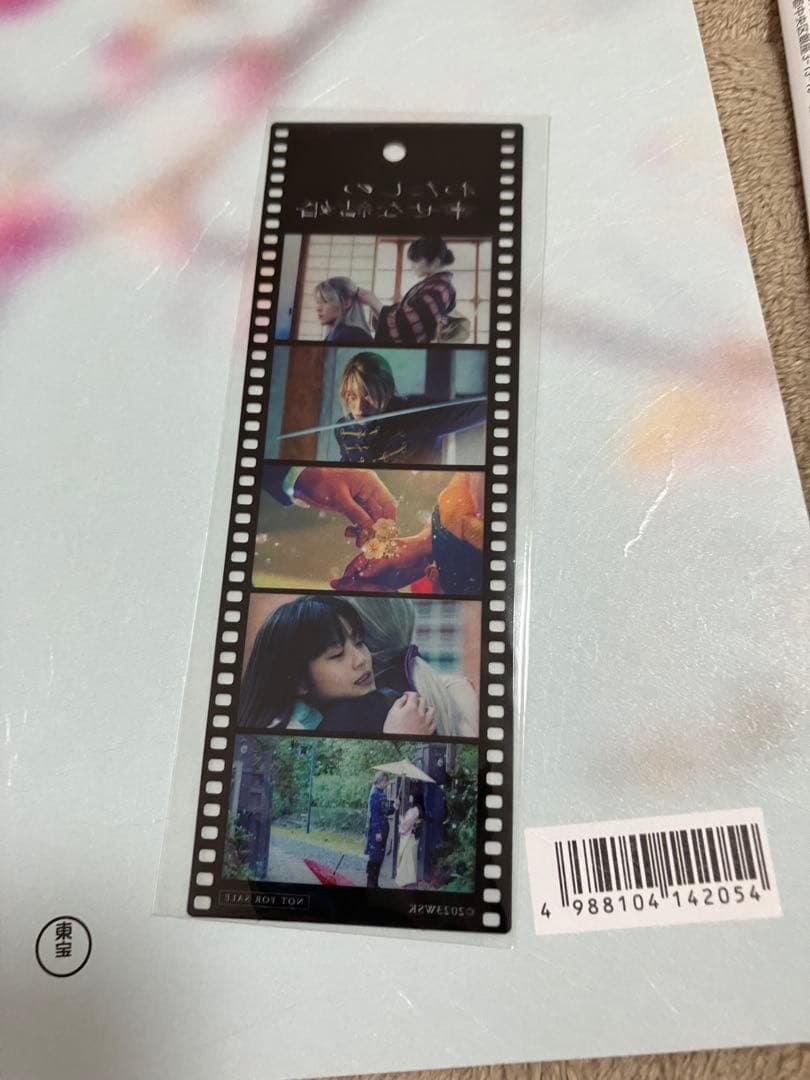 わたしの幸せな結婚　DVD、パンフレット、anan目黒蓮さん 限定しおり付き