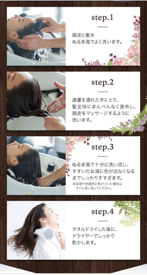 ヘアボーテボタニカルカラークリームシャンプーブラック200ml　2本セット