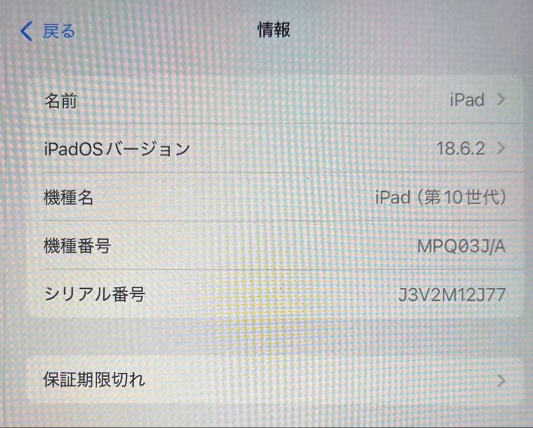 美品iPad 第10世代 64GB キーボードケース・ペン・ケース