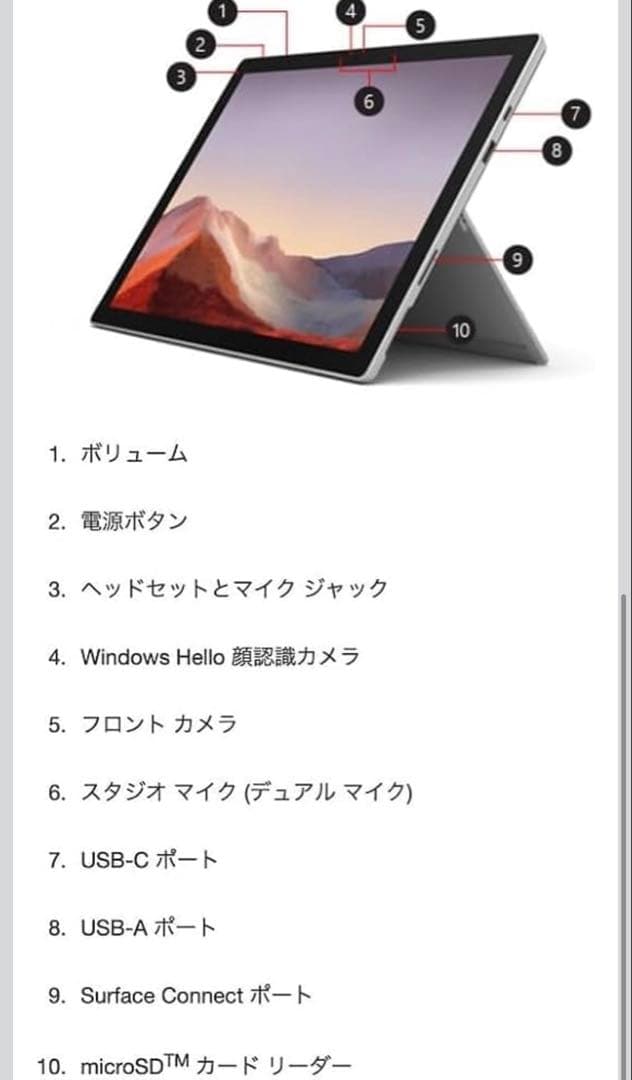 【今月中に売りたいです】Microsoft Surface Pro7+ 本体
