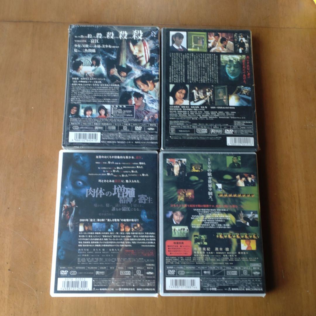 富江 最終章～禁断の果実 デラックス版　千里眼等セット