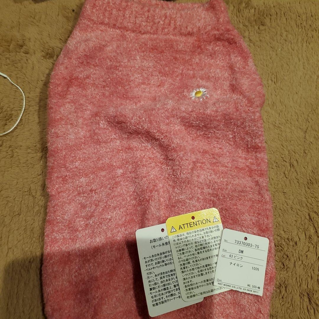 sakuraさん専用❤️ ドッグデプト DM　ピンクタンク