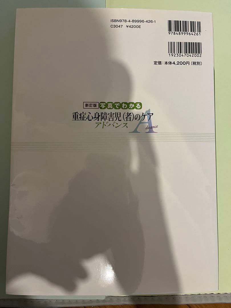 看護・医療関連書籍セット