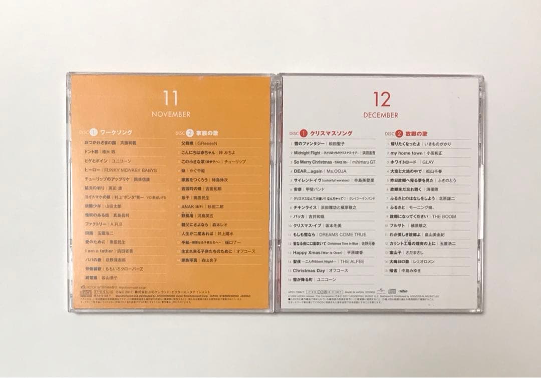 全24枚セット 大人のJ-POPカレンダー 365 Radio Songs