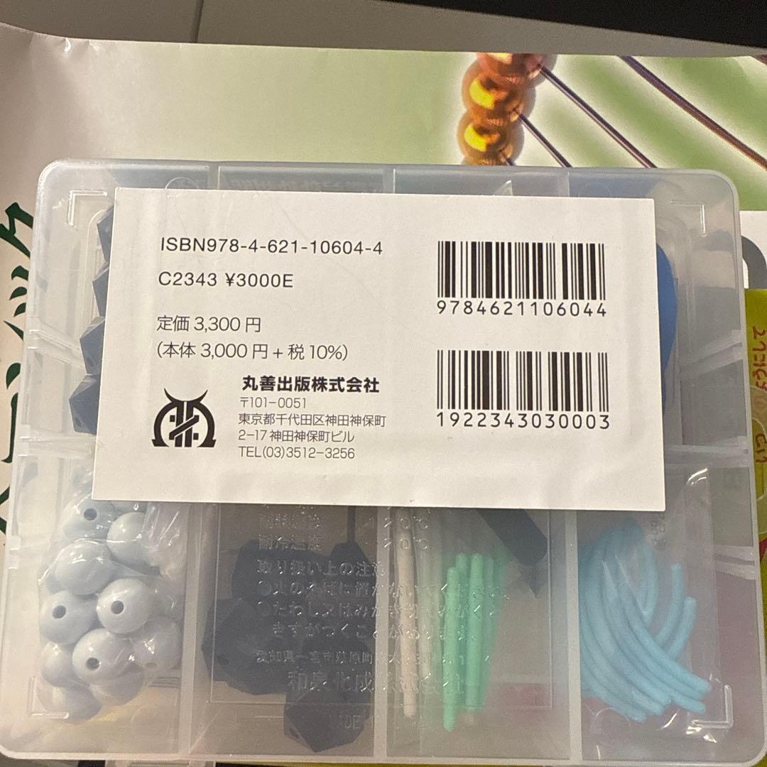 摂南大学薬学部1回生教科書