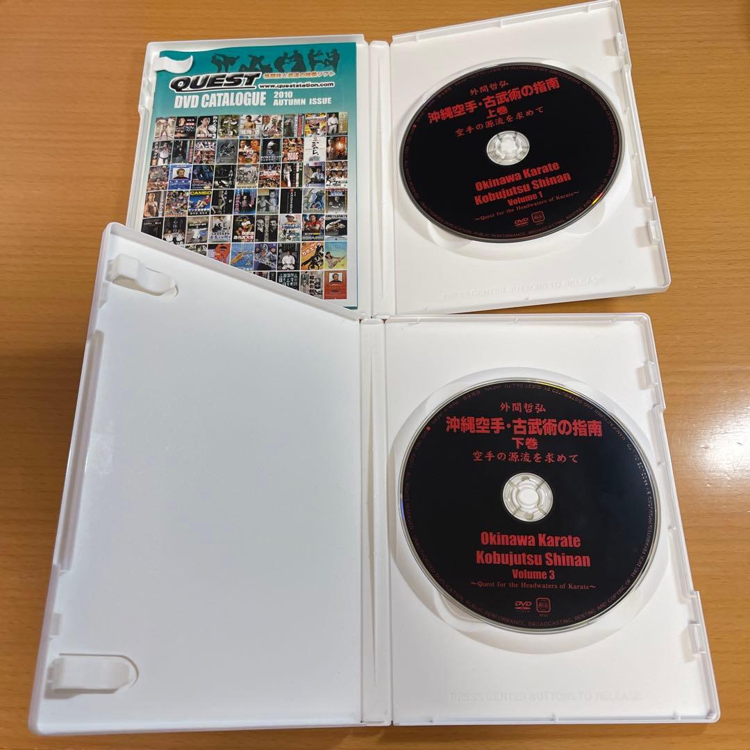 DVD 沖縄空手・古武術の指南 上、下巻セット