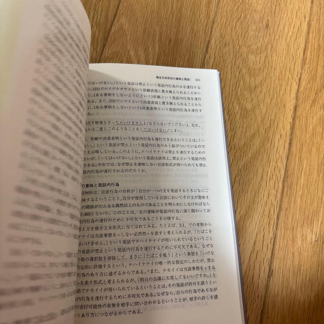 【新品】意味と形のインターフェイス(上、下) ニ冊セット　中右実教授論文80篇