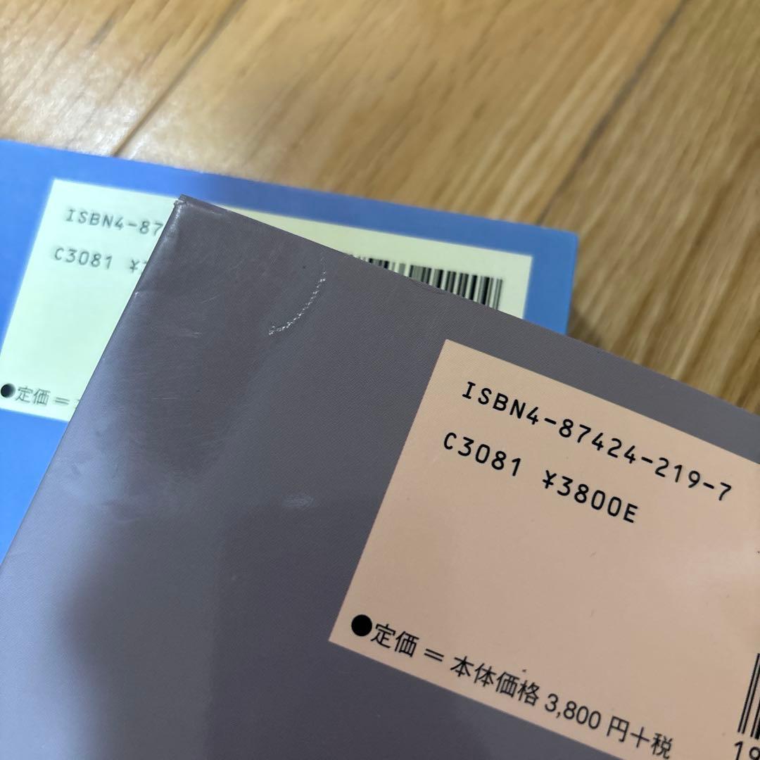 【新品】意味と形のインターフェイス(上、下) ニ冊セット　中右実教授論文80篇