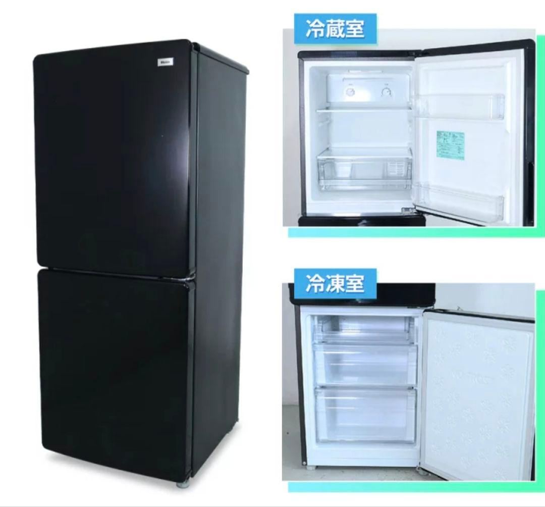 中型 冷凍 冷蔵庫 148L ハイアール Haier 一人暮らし用
