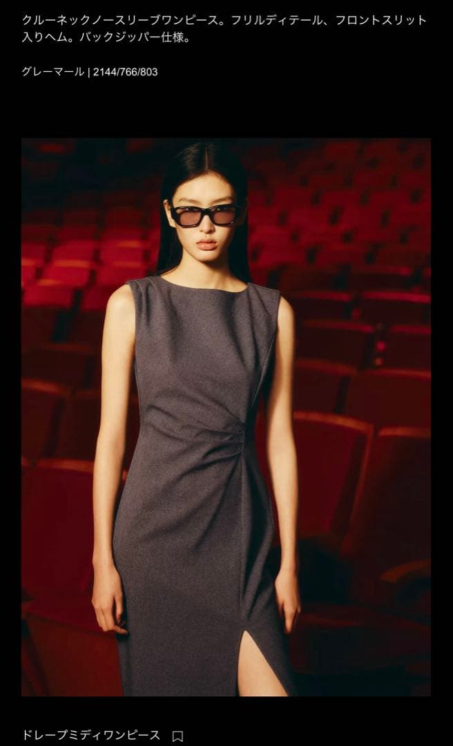 ZARA グレー ドレープミデイワンピース