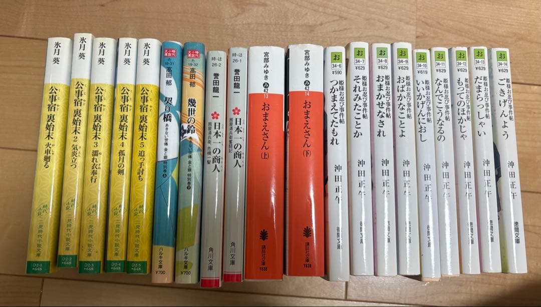 時代小説131巻セット（和田はつ子・平岩弓枝他）