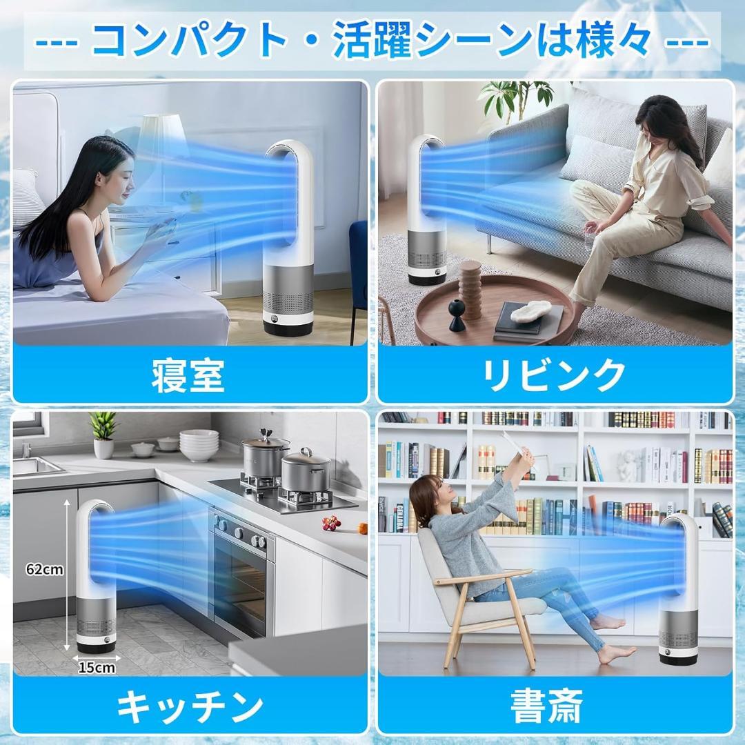 扇風機 羽なし タワーファン DCモーター 8段階風量調節 15×15×62