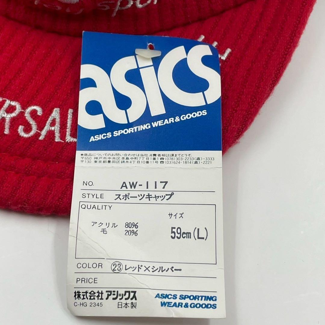 極美品【ASICS】貴重デッドストック ヴィンテージ キャップ ロゴ刺繍 赤 L