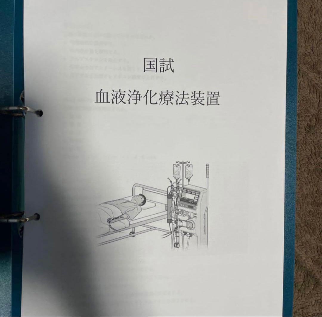 臨床工学技士国家試験　分野別11点　まとめ商品