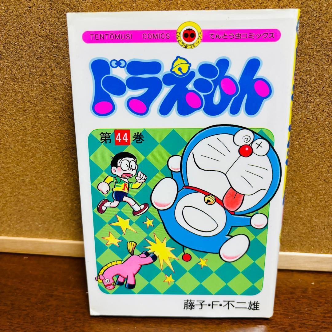 ドラえもん 0巻～45巻 + プラス 1巻～7巻 + おまけ 計54冊セット