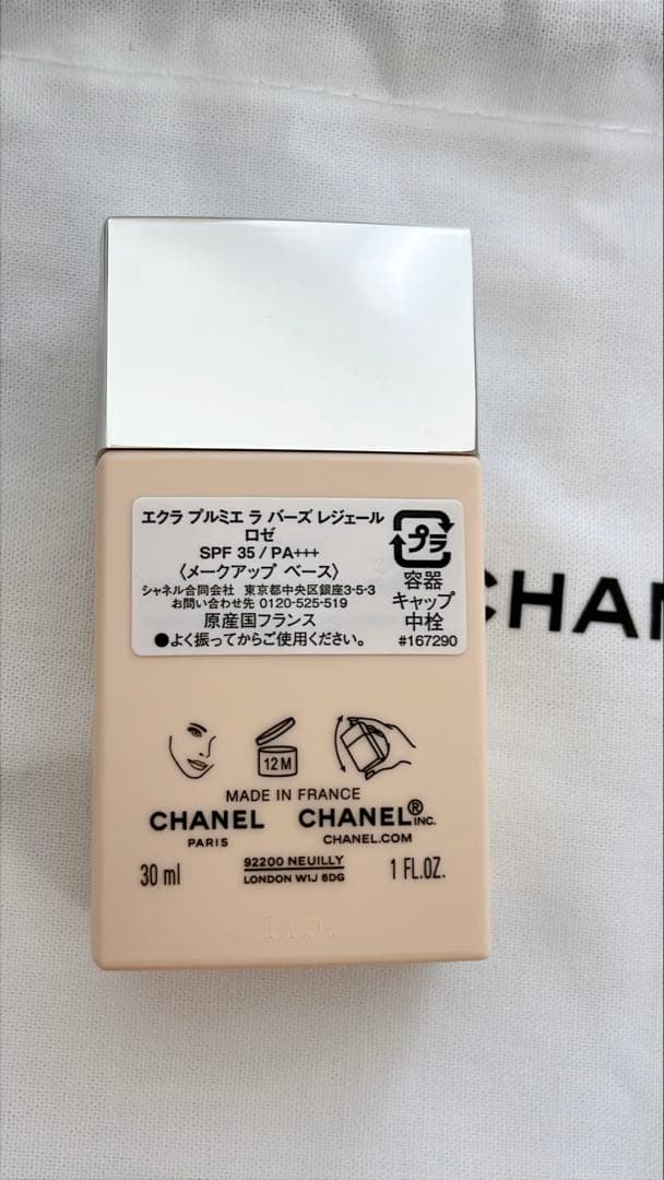 シャネル エクラ プルミエ ラ バーズ レジェール ロゼ 30ml