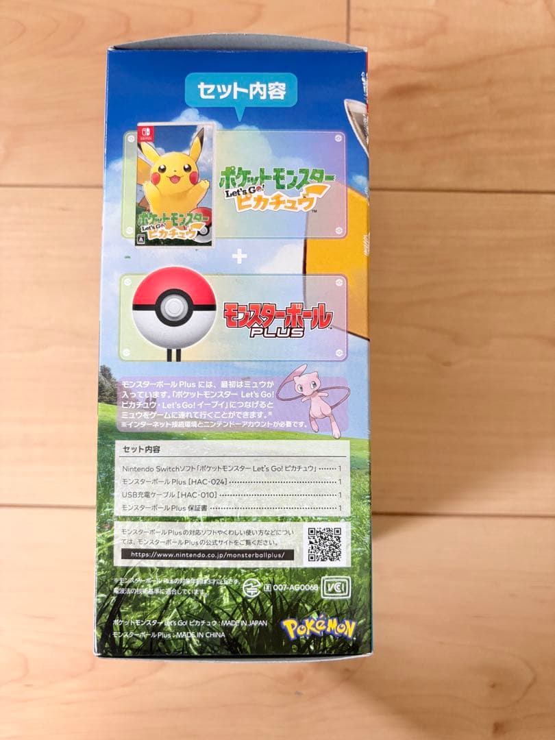 Let's Go! ピカチュウ + モンスターボール PLUS セット