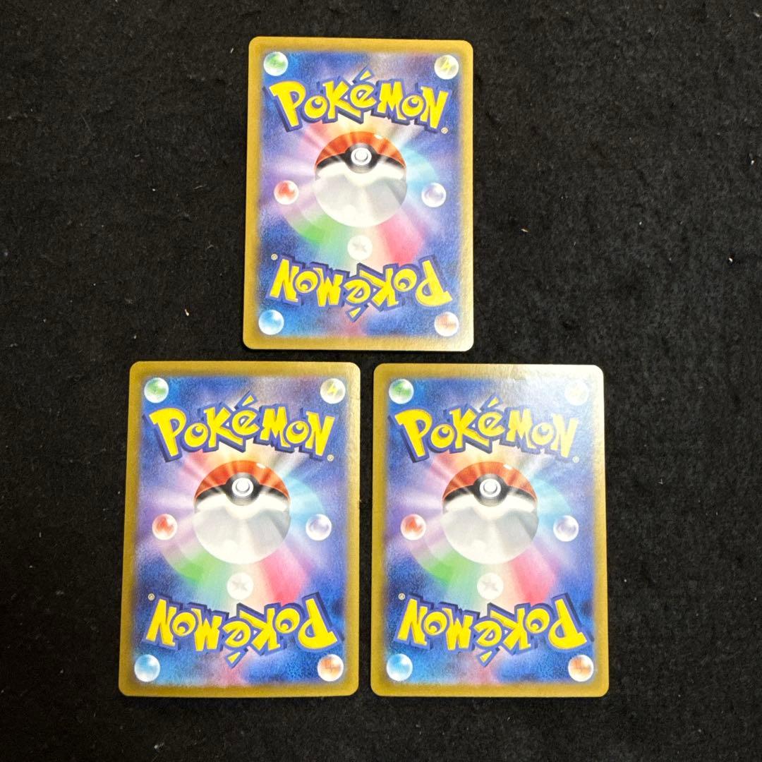 特価品！　ポケモンカード　ピカチュウex sr 超電ブレイカー 3枚セット