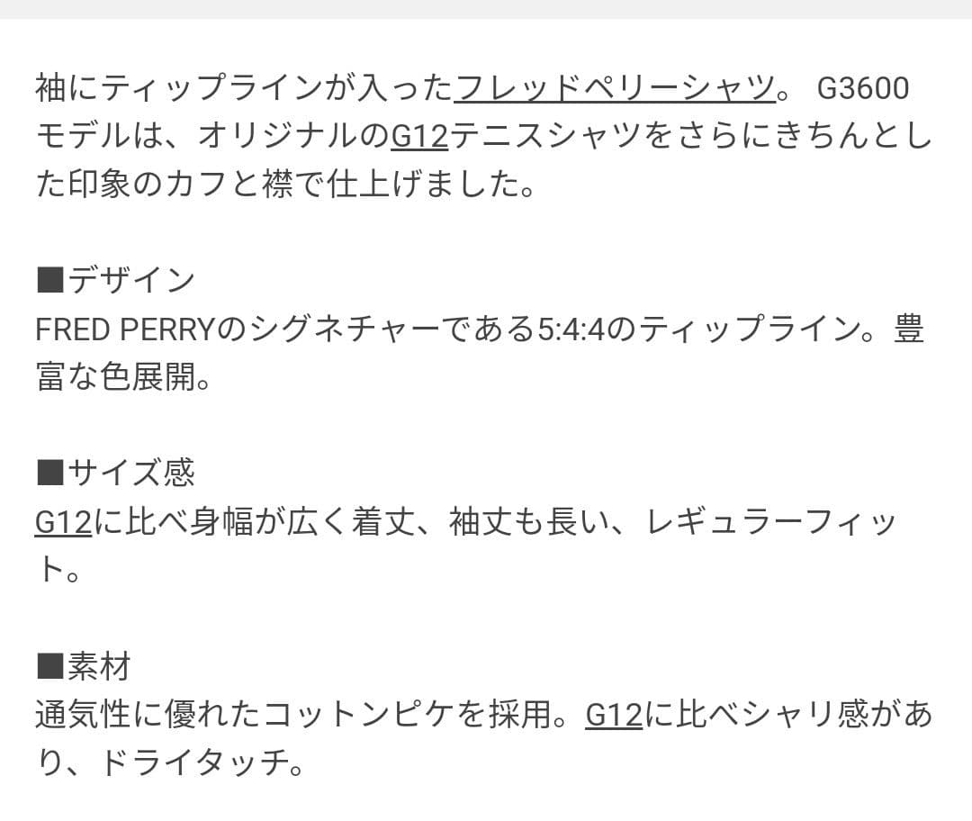 トップス FRED PERRY G3600