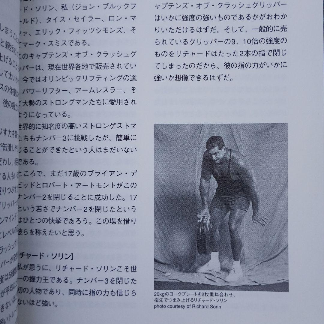 握力王