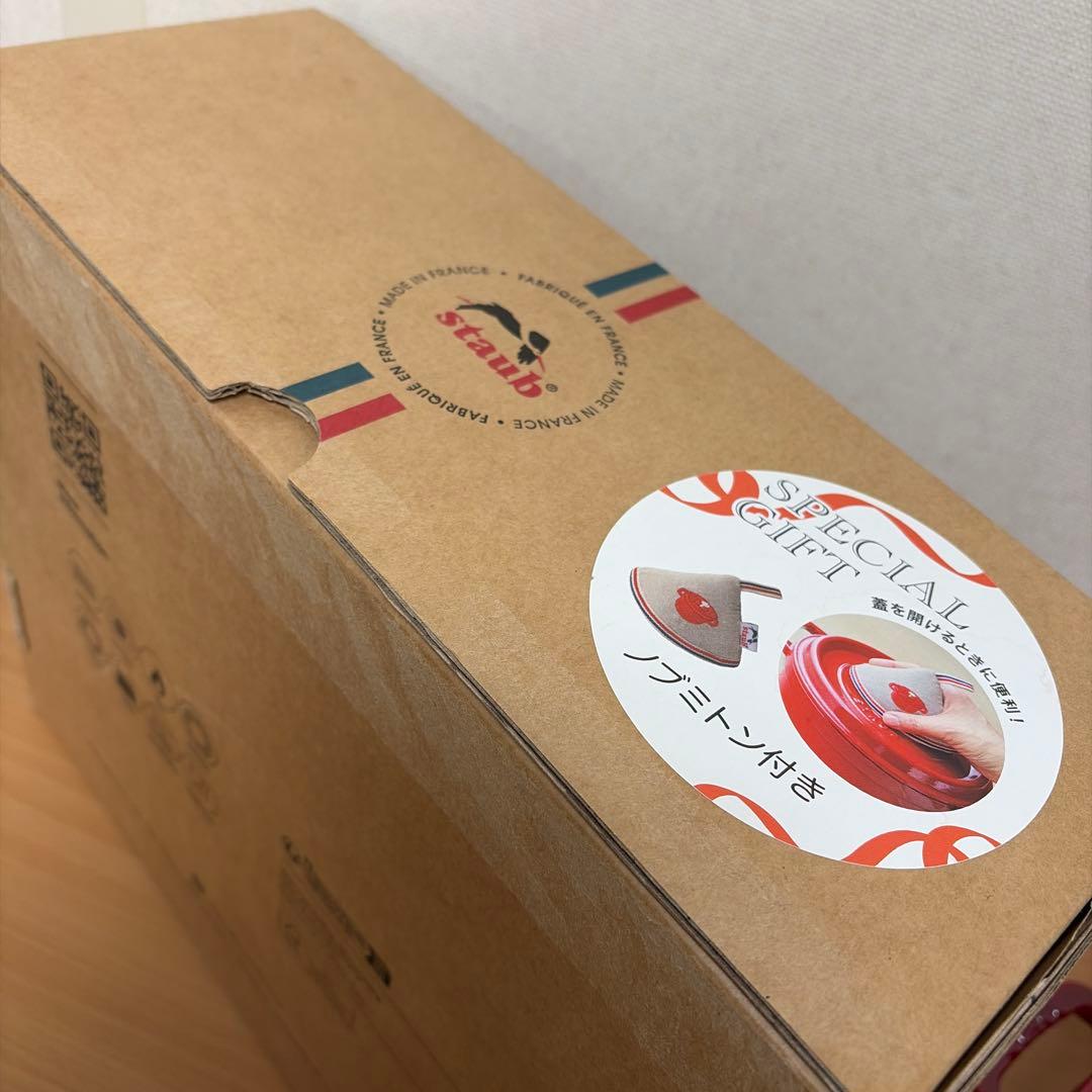 Staub ストウブ シャロー ココット 26cm チェリー