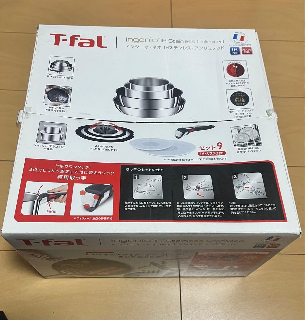 T-fal★ インジニオ・ネオ IHステンレス・アンリミテッド★7点セット