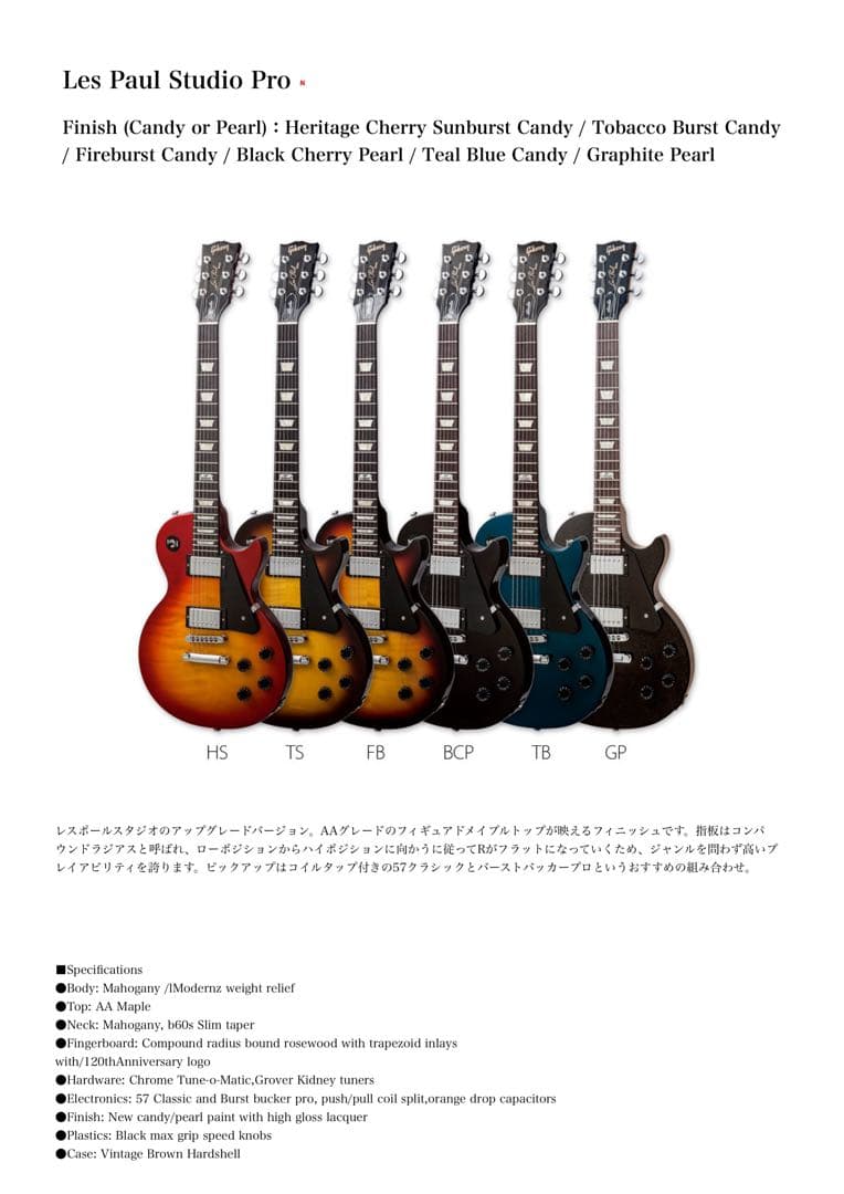 ギター Gibson / Les Paul Studio Pro